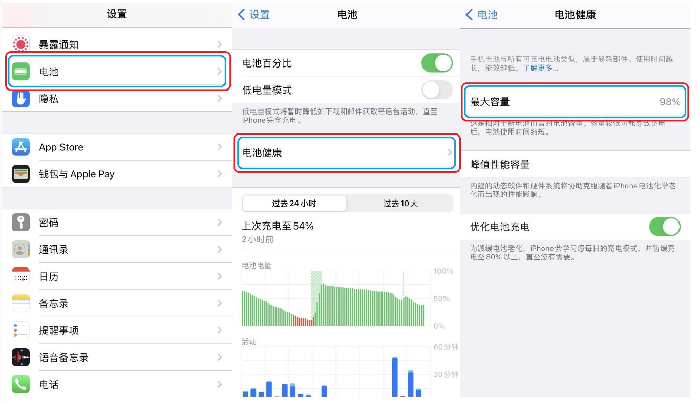 北京iphone电池健康恢复100%的方法