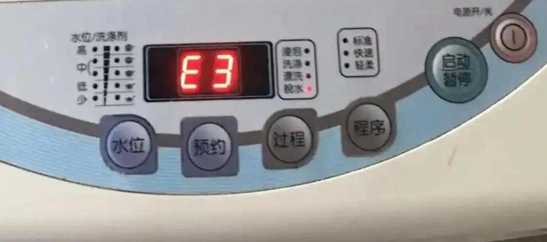 洗衣机显示E3代码的含义及维修方法