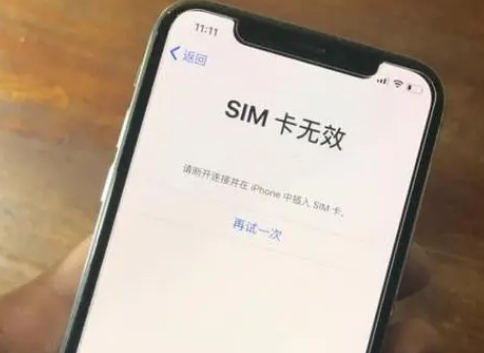 iphone提示“无效SIM卡”或“无SIM卡”怎么办
