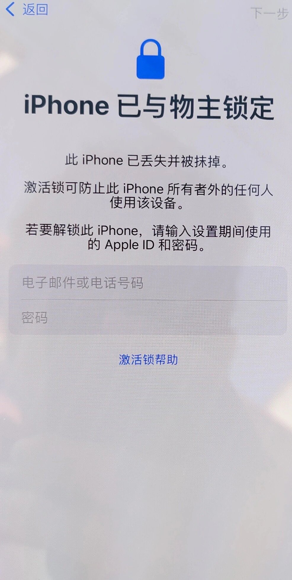 苹果手机id密码忘记了怎么重置